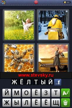 4fotki-1slovo-111